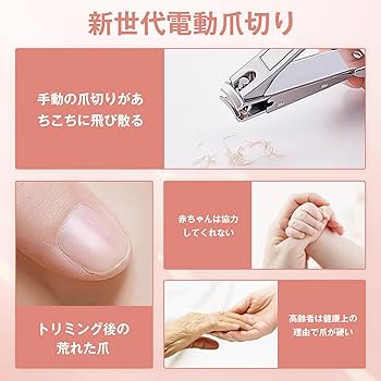 Amazon | 【ニューバージョン】電動爪切り 爪削り 電動つめきり